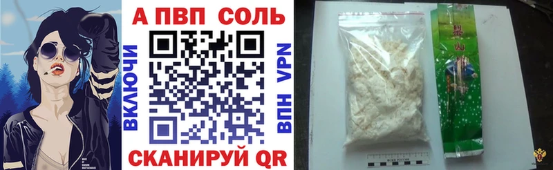 Альфа ПВП Соль  omg ТОР  дарк нет наркотические препараты  закладка  Белая Калитва 