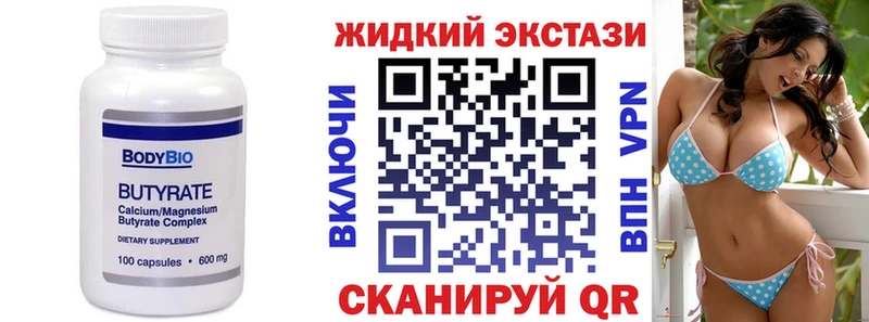 БУТИРАТ BDO  Белая Калитва 