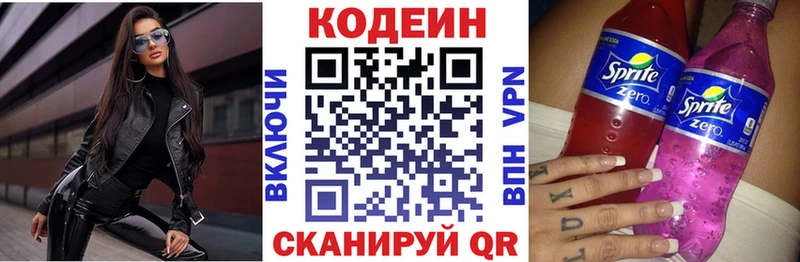 Кодеин напиток Lean (лин) Белая Калитва